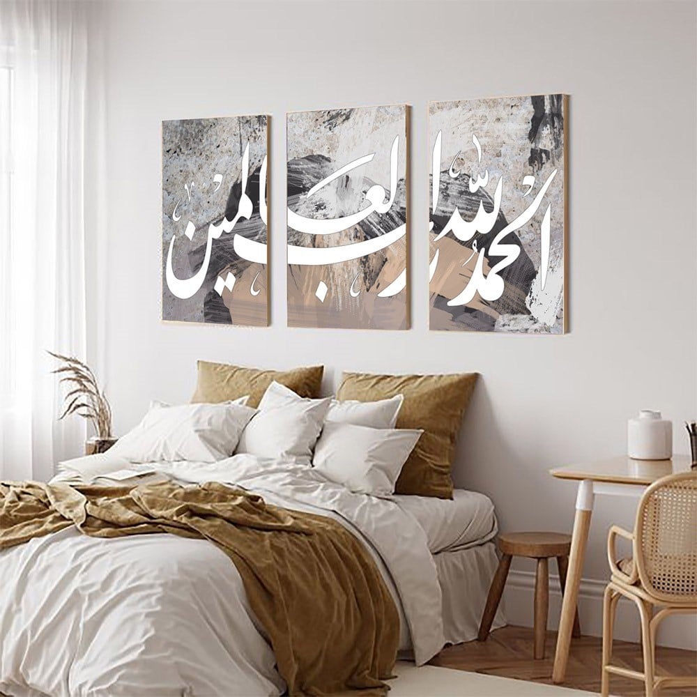 طقم 3 لوحات آية الحمدلله رب العالمين