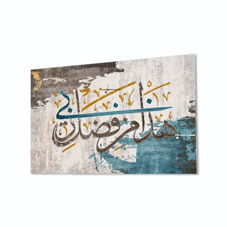 لوحة جدارية