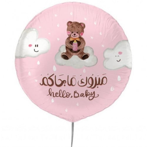 بالون مبروك ماجاكم