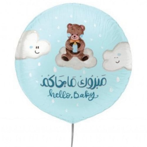 بالون مبروك ماجاكم
