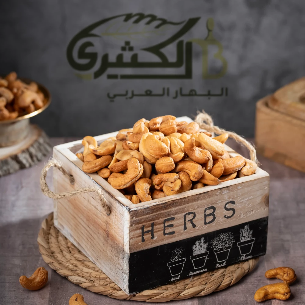 كاجو جامبو مالح بحجم كبير وجودة عالية