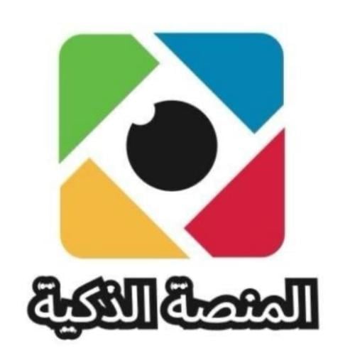 المنصة الذكية/تملك