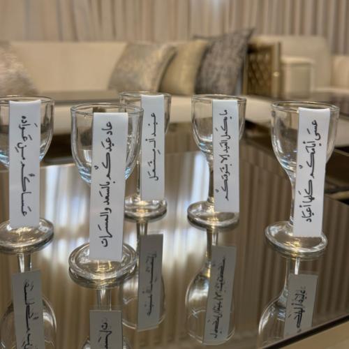 10 شرائح سكر بعبارات العيد