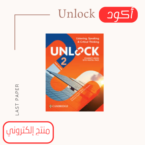كود Unlock Level 2 Listening Speaking 2E