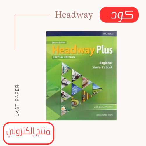 كود Headway Plus Beginner Student Book 3E