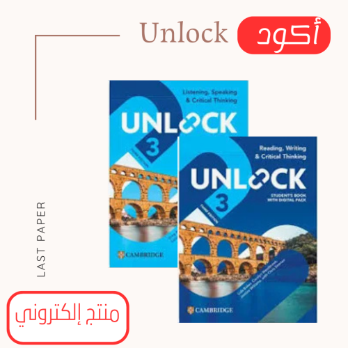 أكواد Unlock Level 3 Reading Writing Listening Speaking 3E