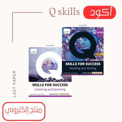 أكواد Q Skills For Success intro 4rd Edition