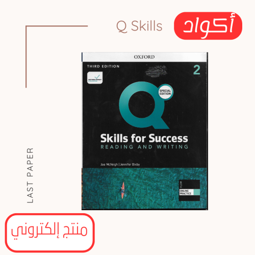 أكواد Q Skills For Success level 2 Reading and Wri...