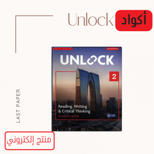 كود Unlock Level 2 Reading and Writing 2E