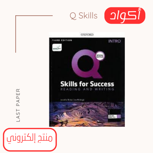 أكواد Q Skills For Success Intro Reading and Writi...