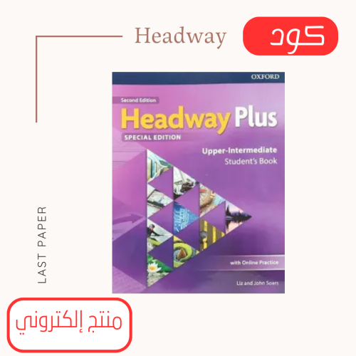 كود Headway Plus Upper Intermediate Student Book 3...