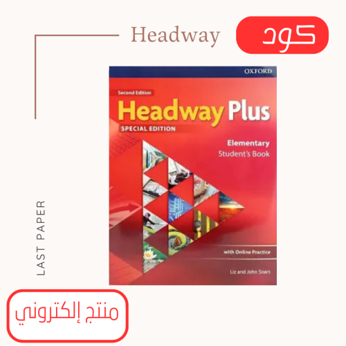 كود Headway Plus Elementary Student Book 3E