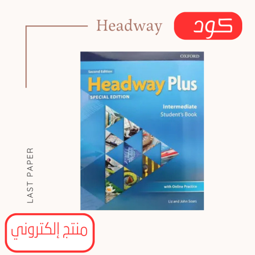 كود Headway Plus Intermediate Student Book 3E