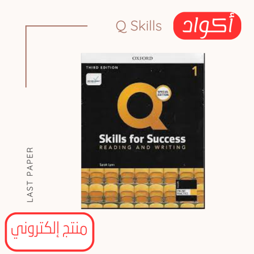 أكواد Q Skills For Success level 1 Reading and Wri...