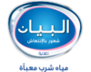 مياه البيان ALBAYAN