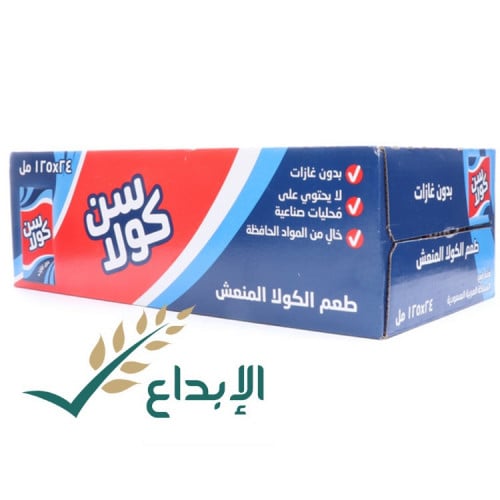 سن كولا صغير 125 مل * 30