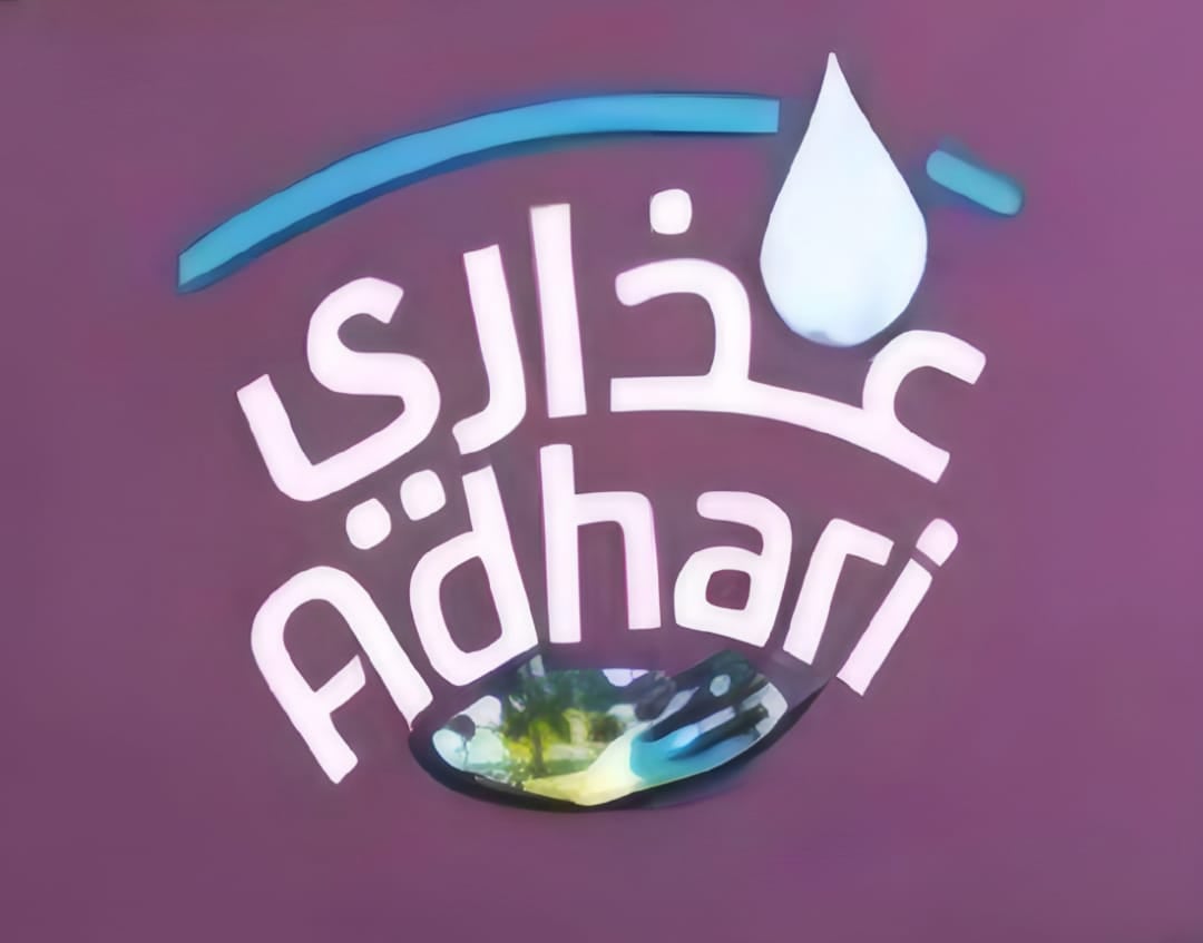 مياه عذاري Adhari