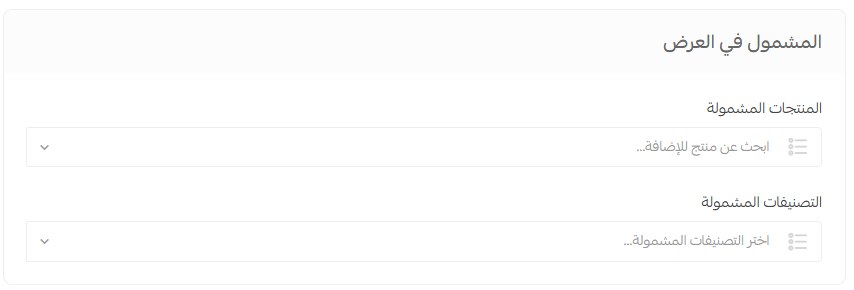 تخصيص شروط عروض الكاش باك في محفظة العميل