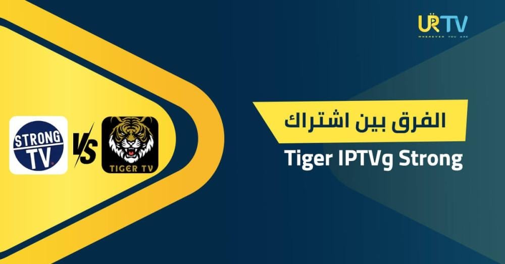 الفرق بين اشتراك Crystal vs Cobra