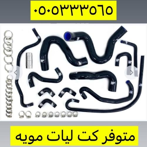 ليات مويه فتك وتويوتا