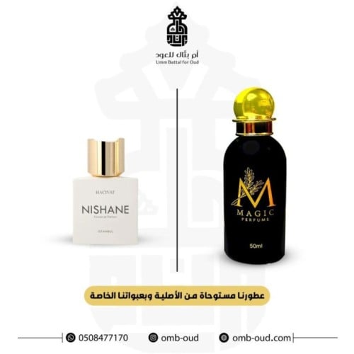 بديل - نيشاني هشفات