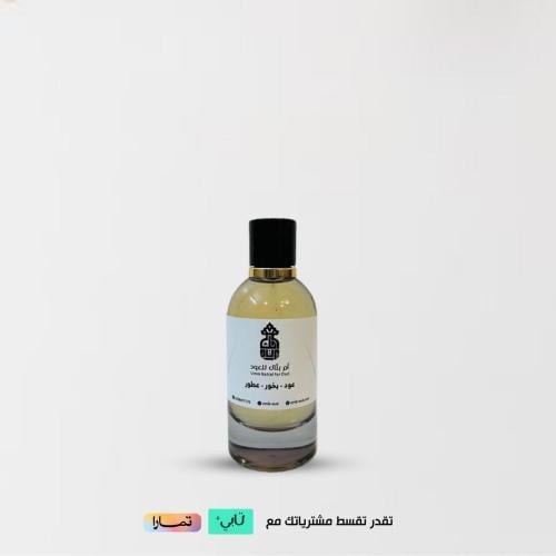 عطر الشعر ( فرنسي ) اكثر طلبا