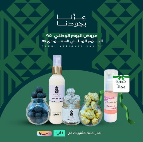 عرض مجموعة المعمول الملكيه مع المرش الفاخر