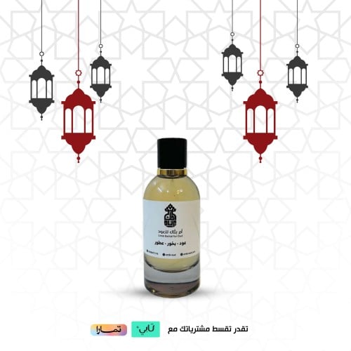 عطر الشعر ( فرنسي ) اكثر طلبا