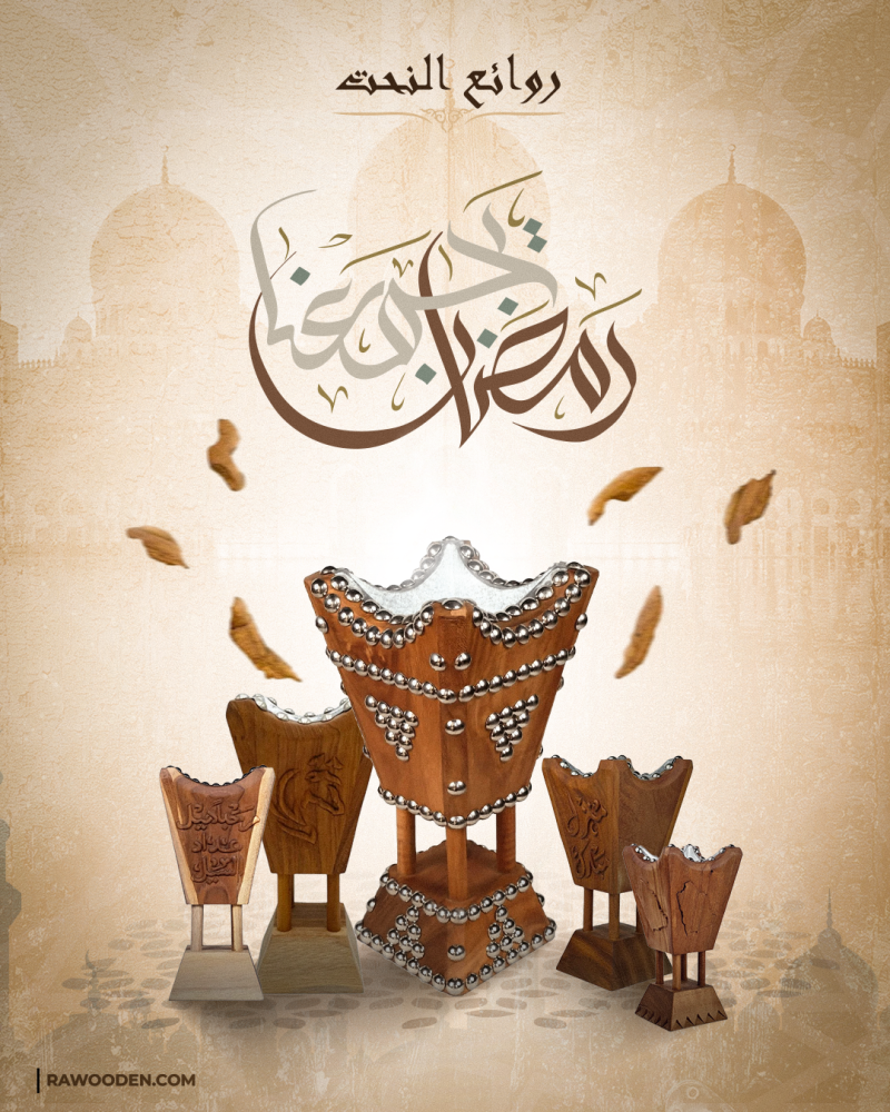 Oud, Incense and Incense Burners: The Three Elements of Luxury in Arab Culture