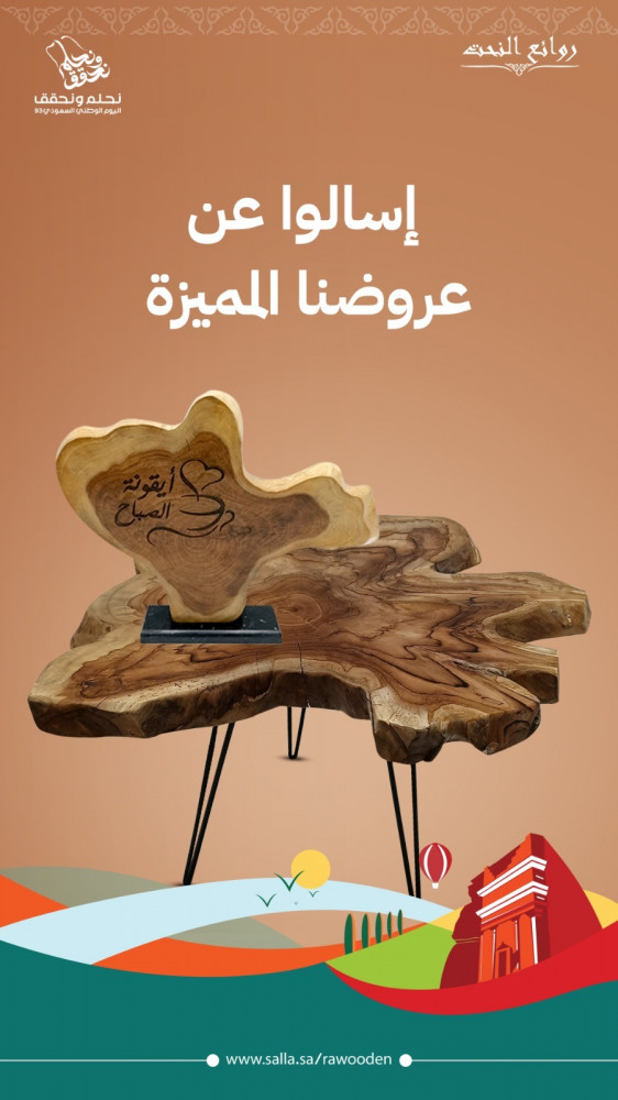 Best Wooden Decor Store in Saudi Arabia