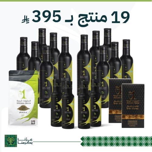 عرض اليوم الوطني (بكج التنوع)
