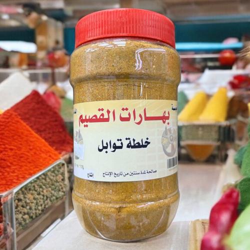 بهارات القصيم 700 جرام