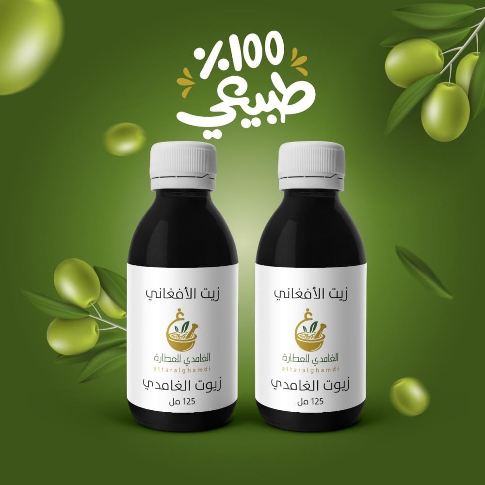 الزيت الأفغاني الطبيعي 125 مل
