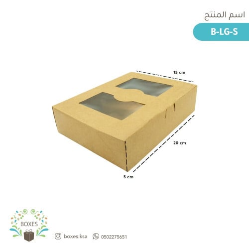 مغلف 10 بوكسات مستطيل بني حجم 20*15*5 سم