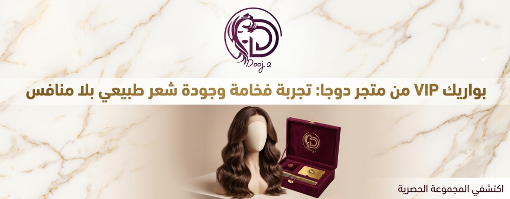 بواريك VIP