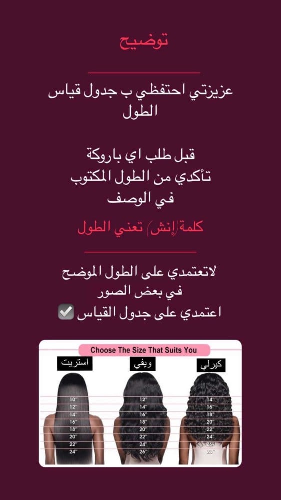 شعر مستعار طبيعي ويفي