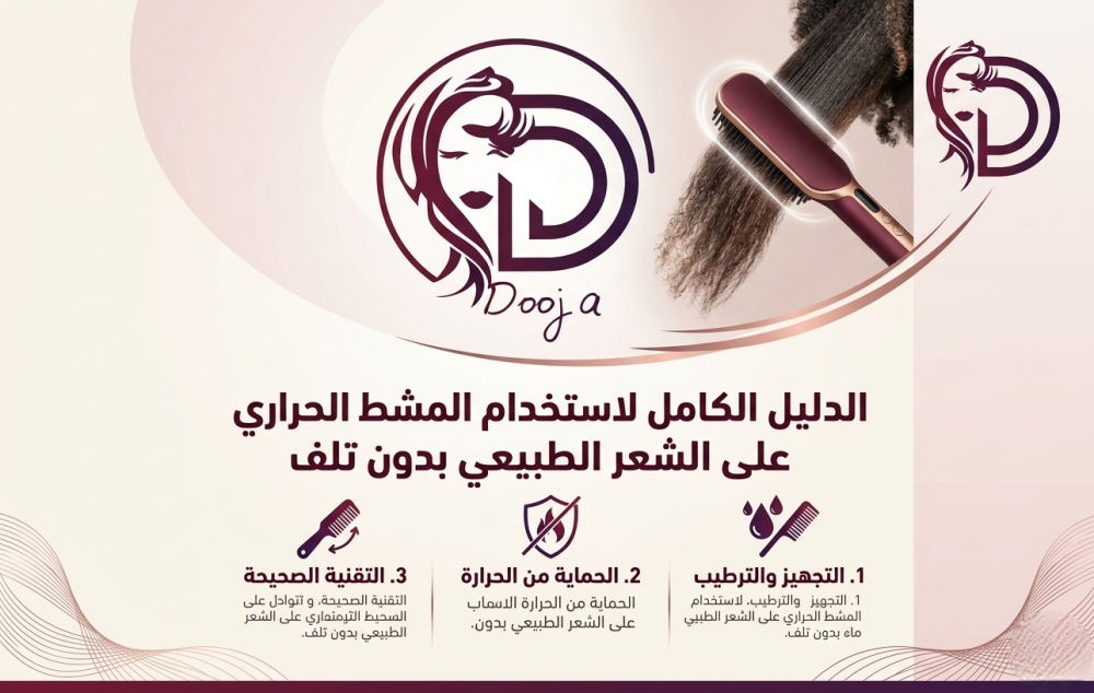 مشط حراري
