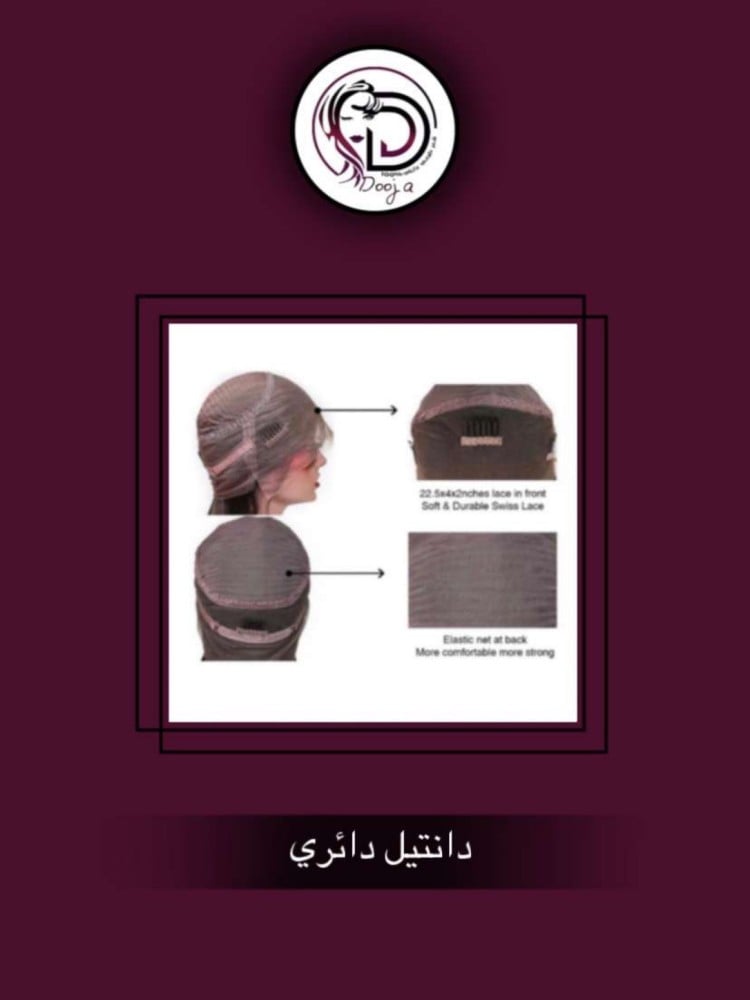 شعر مستعار طبيعي ويفي