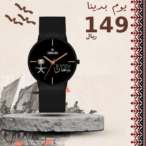 ساعات التاسيس بلاسم فخمه