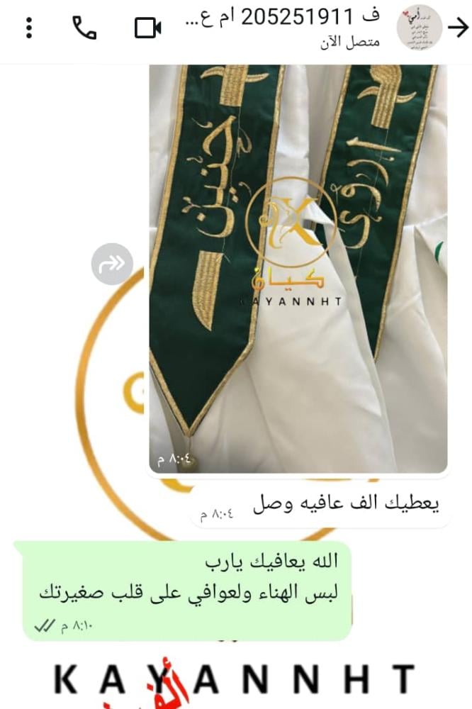 فستان اليوم الوطني اسم حنين