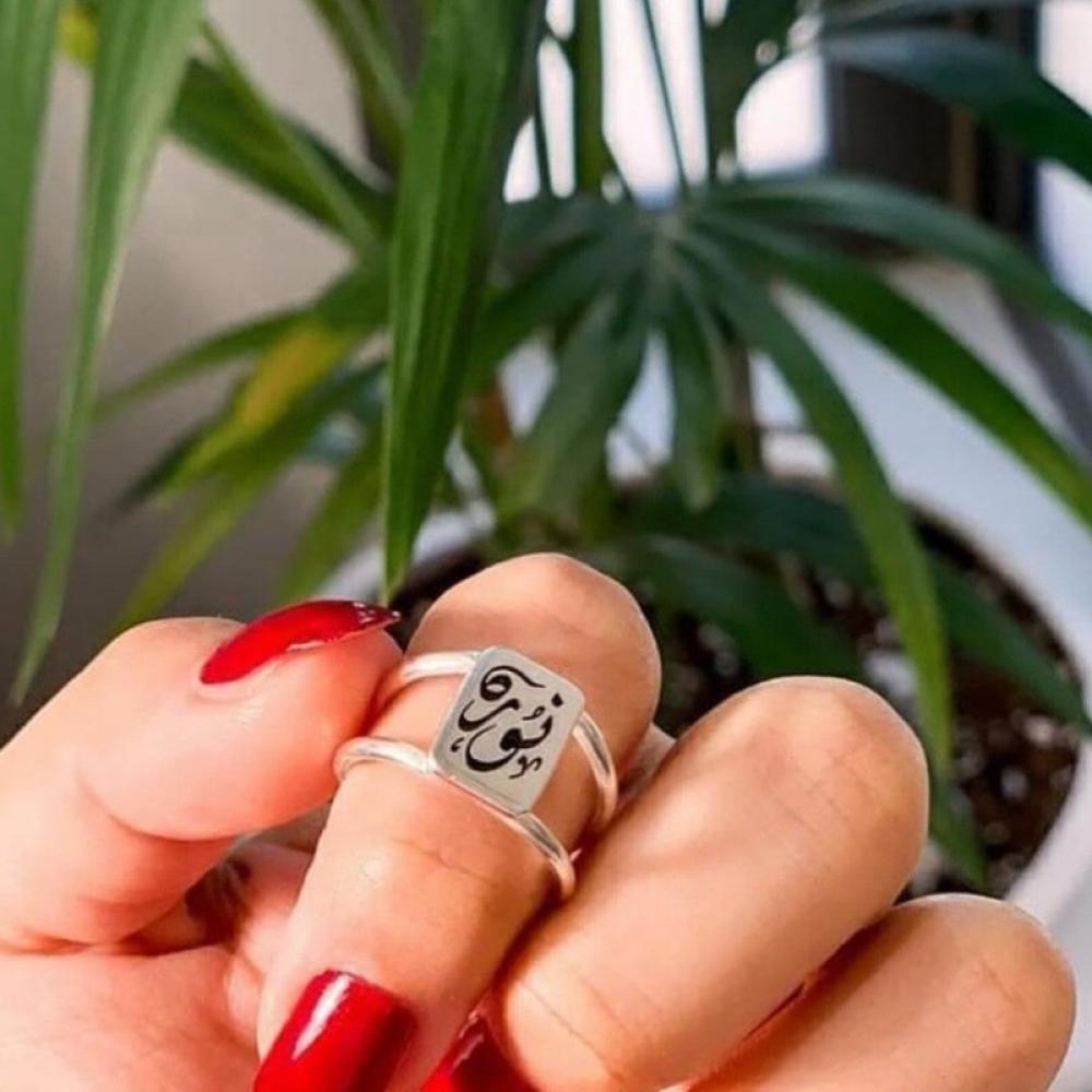 خاتم نسائي فضه خالص أسمك نوره