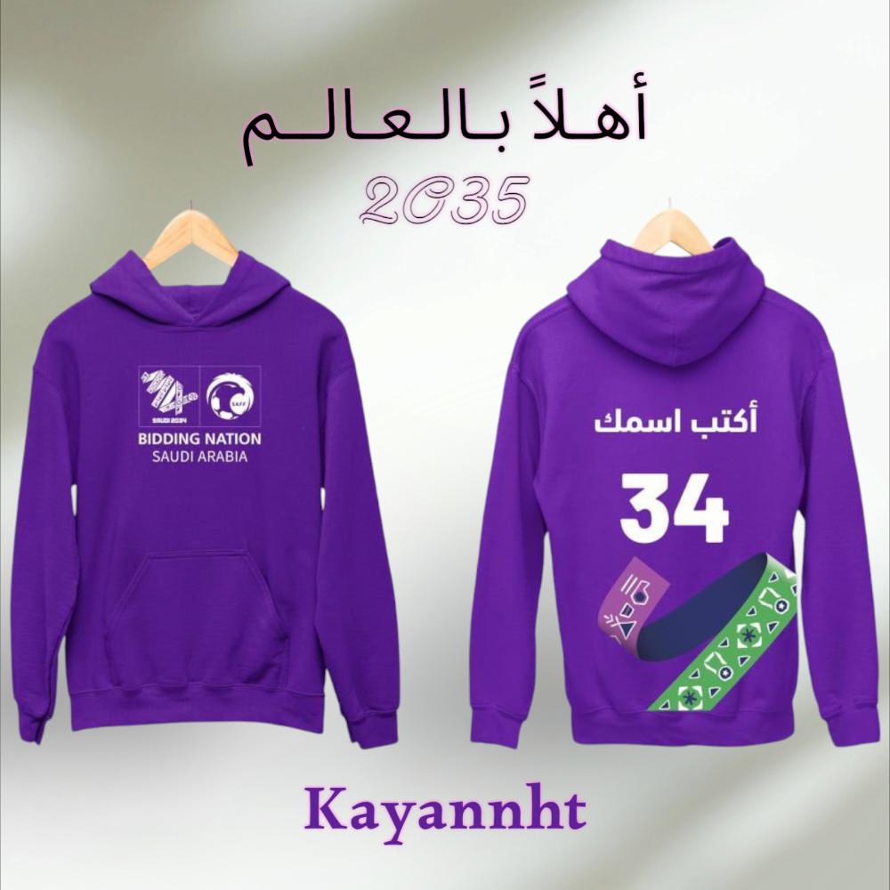 ملابس كأس العالم اهلان بالعالم