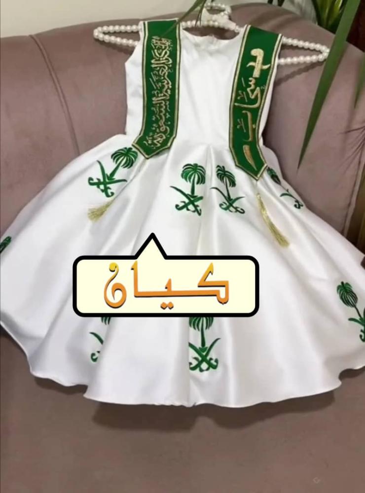 فسات بناتي اليوم الوطني