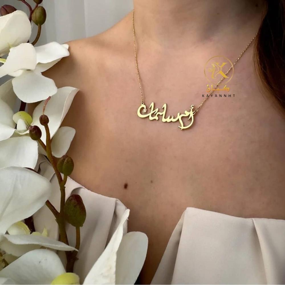 سلسال نسائي ام سلمان