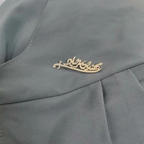بروش بالاسم مع السيف