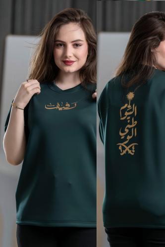 تيشرت بناتي اليوم الوطني