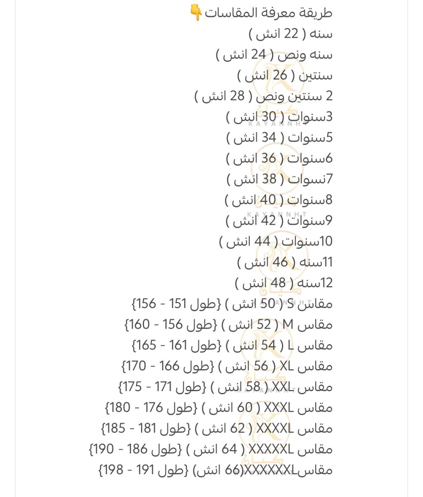 فروات شتوية نسائي ولادي مع تاج ذهبي
