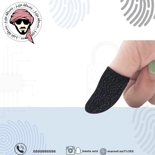 اصابع ببجي