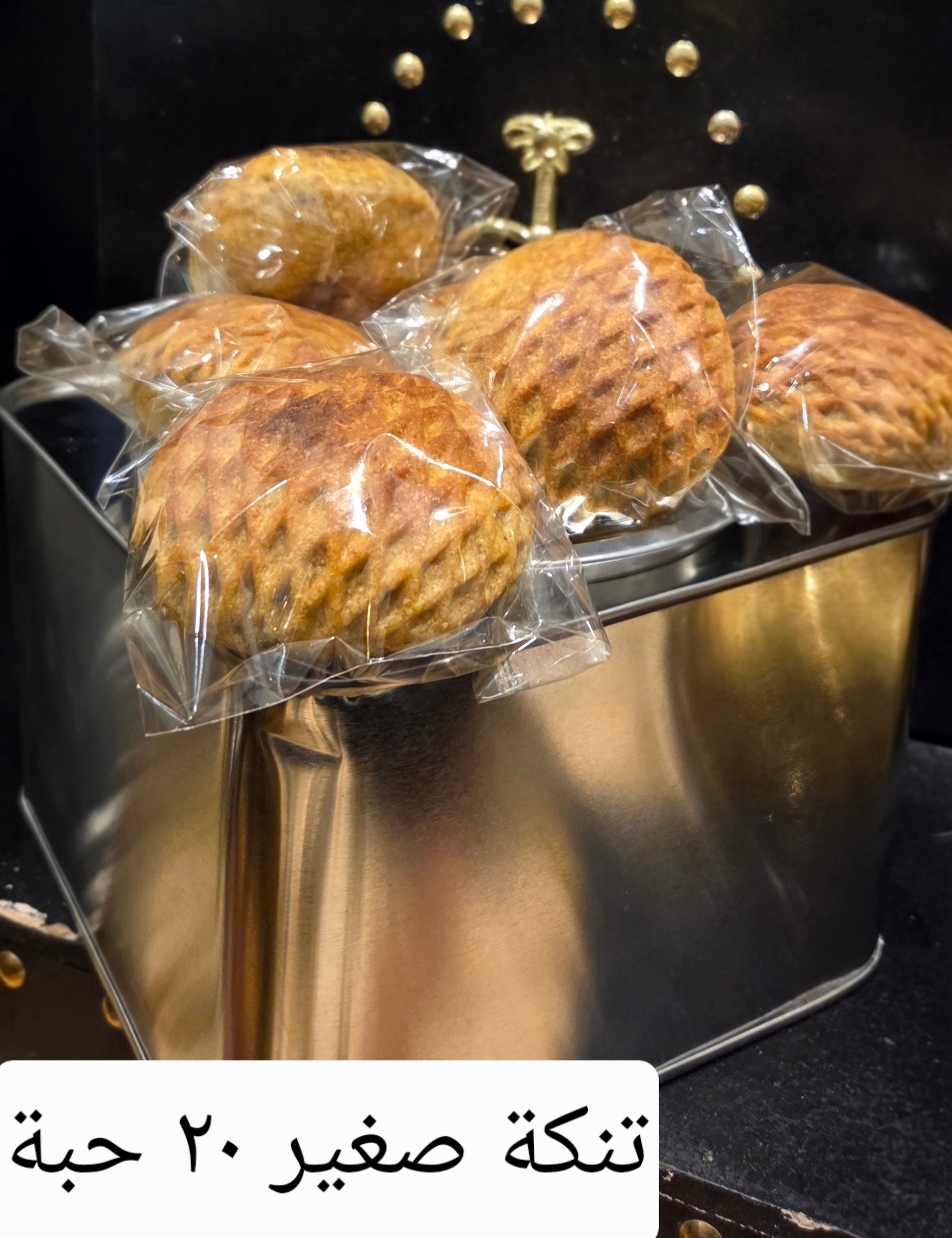 كليجات تقليدي ٢٠ حبة