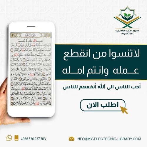 طلب إنشاء المكتبة الالكترونية